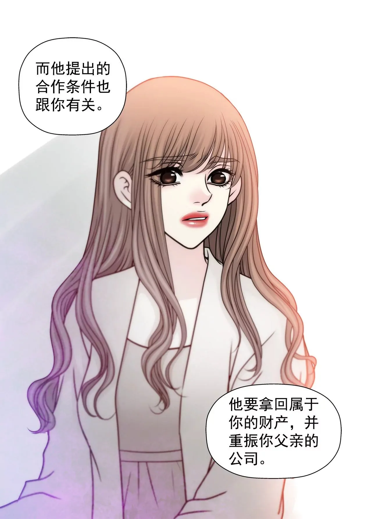 第58话 家族之争 第13页