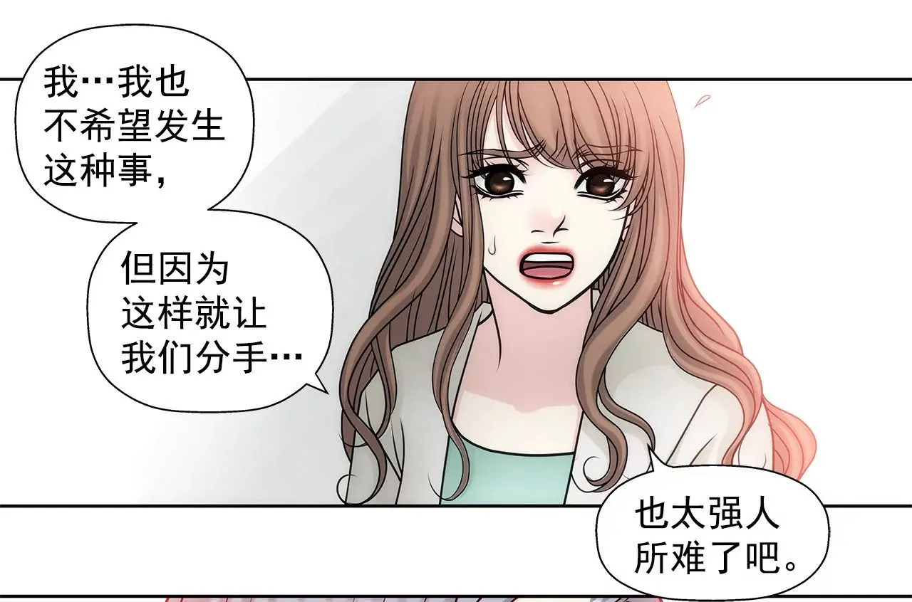 第58话 家族之争 第15页