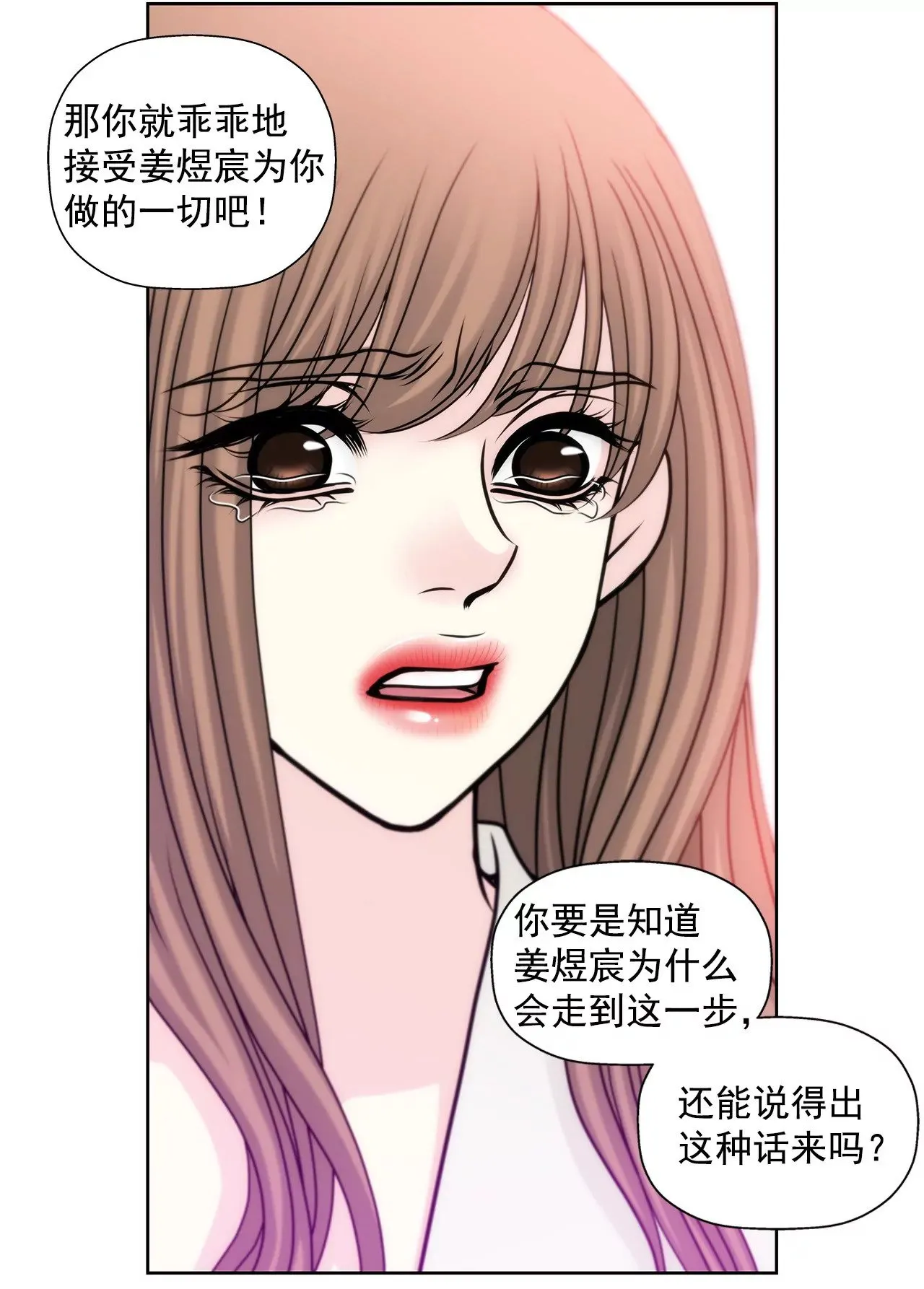 第58话 家族之争 第17页