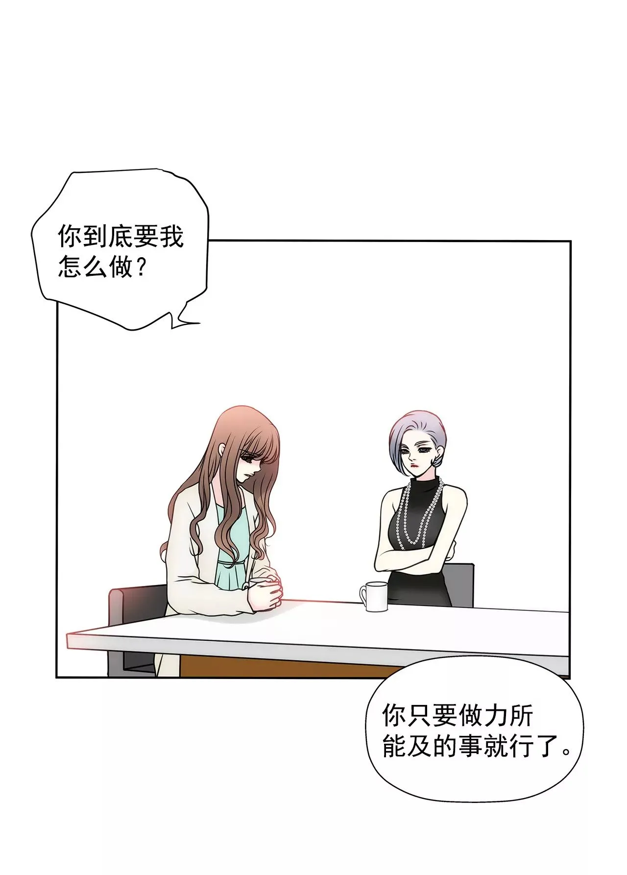 第58话 家族之争 第18页