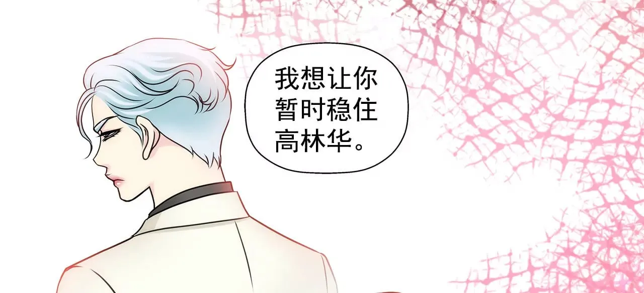 第58话 家族之争 第19页