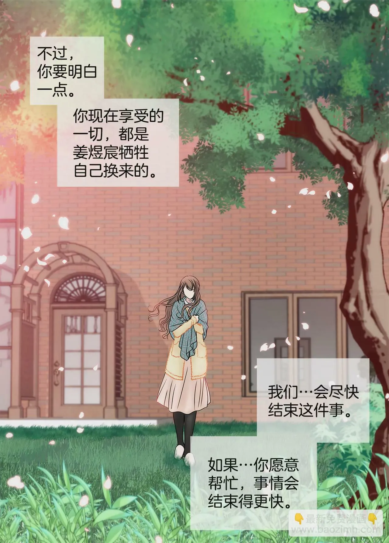第58话 家族之争 第22页