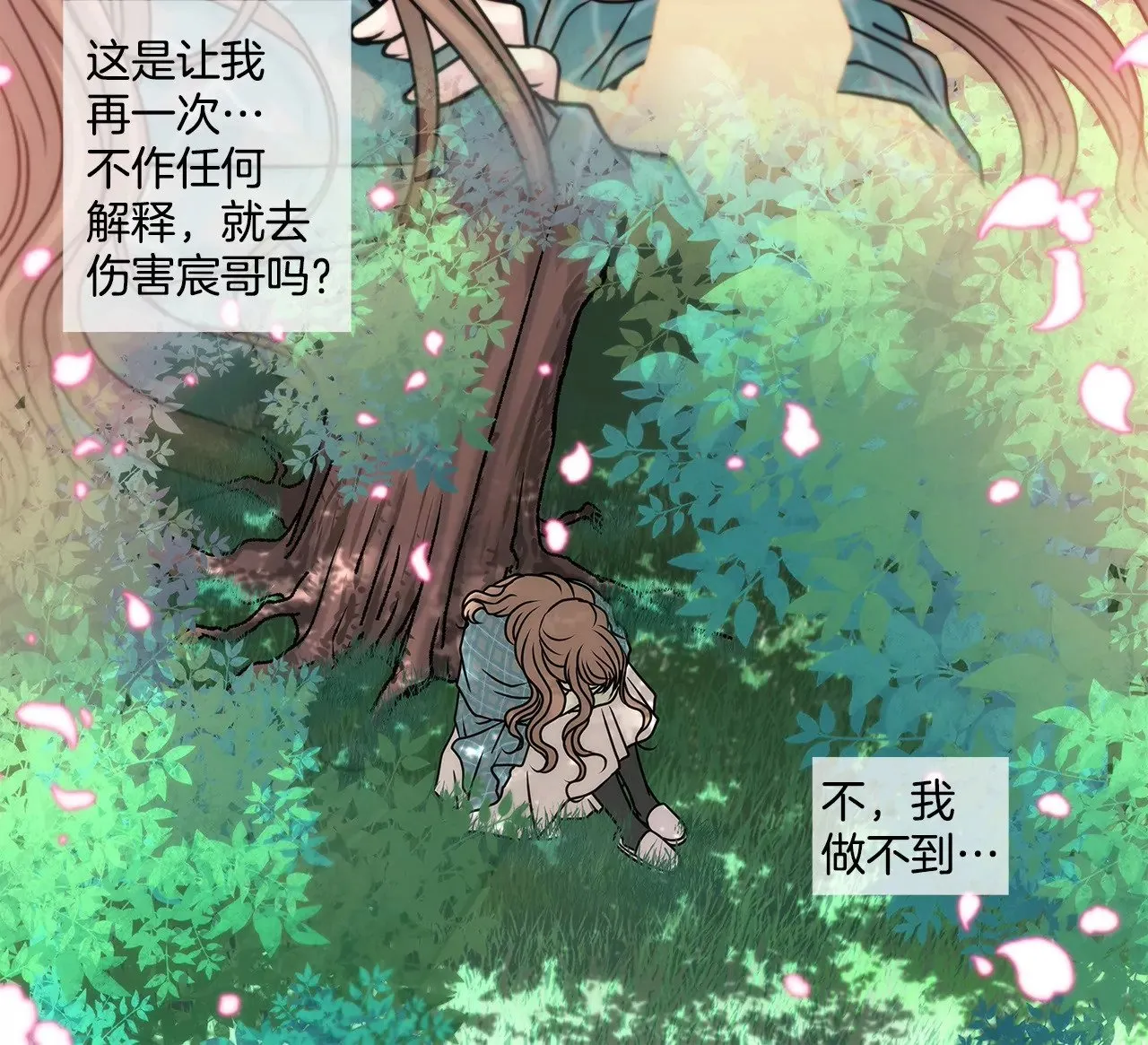 第58话 家族之争 第24页