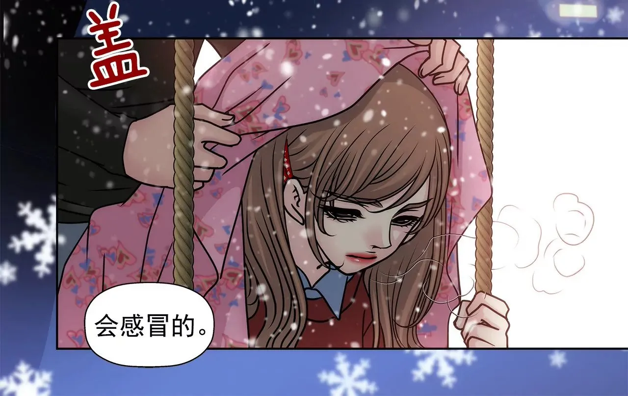 第58话 家族之争 第26页