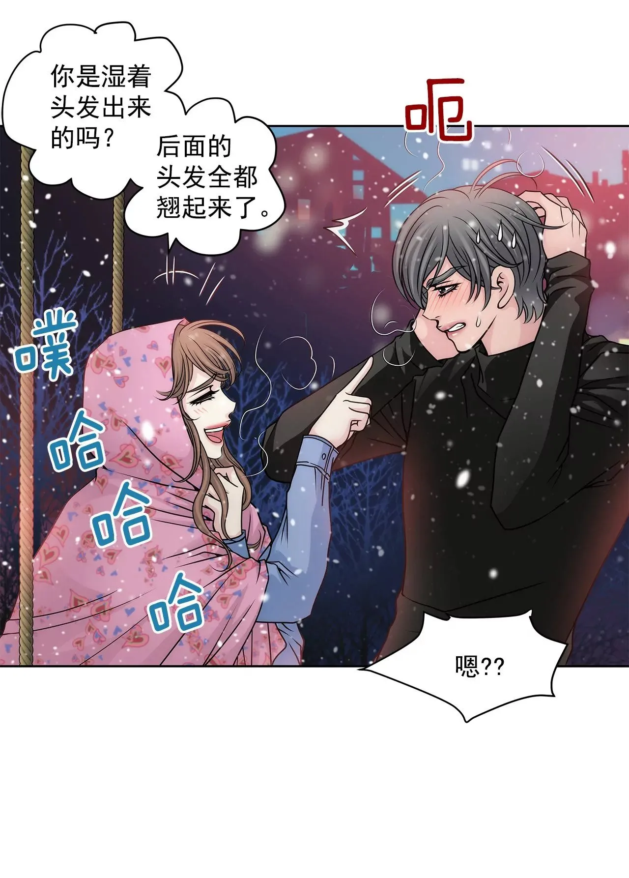 第58话 家族之争 第29页