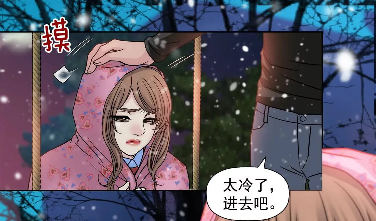 第58话 家族之争 第34页