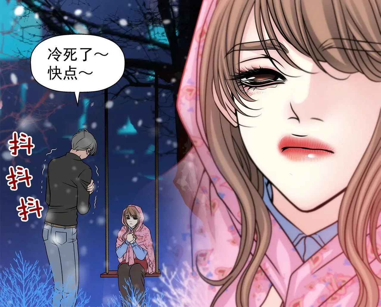 第58话 家族之争 第35页