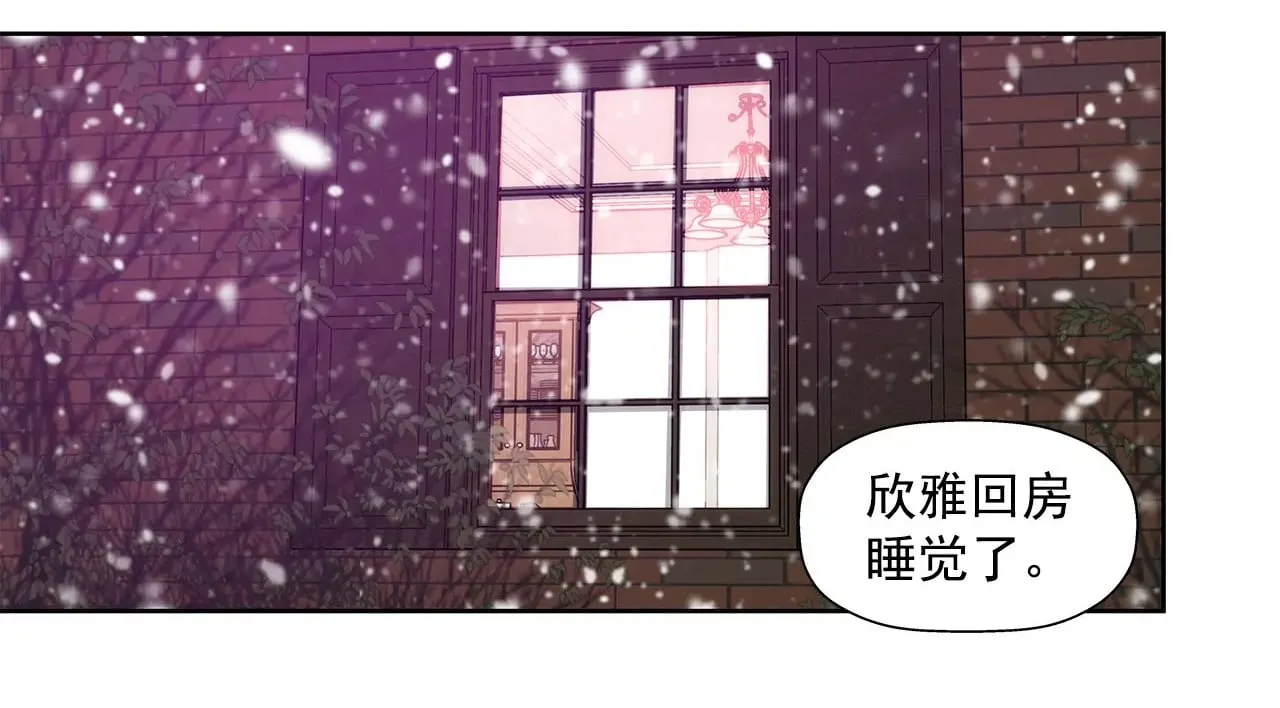 第59话 孤单 第2页