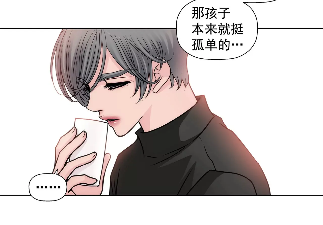 第59话 孤单 第5页