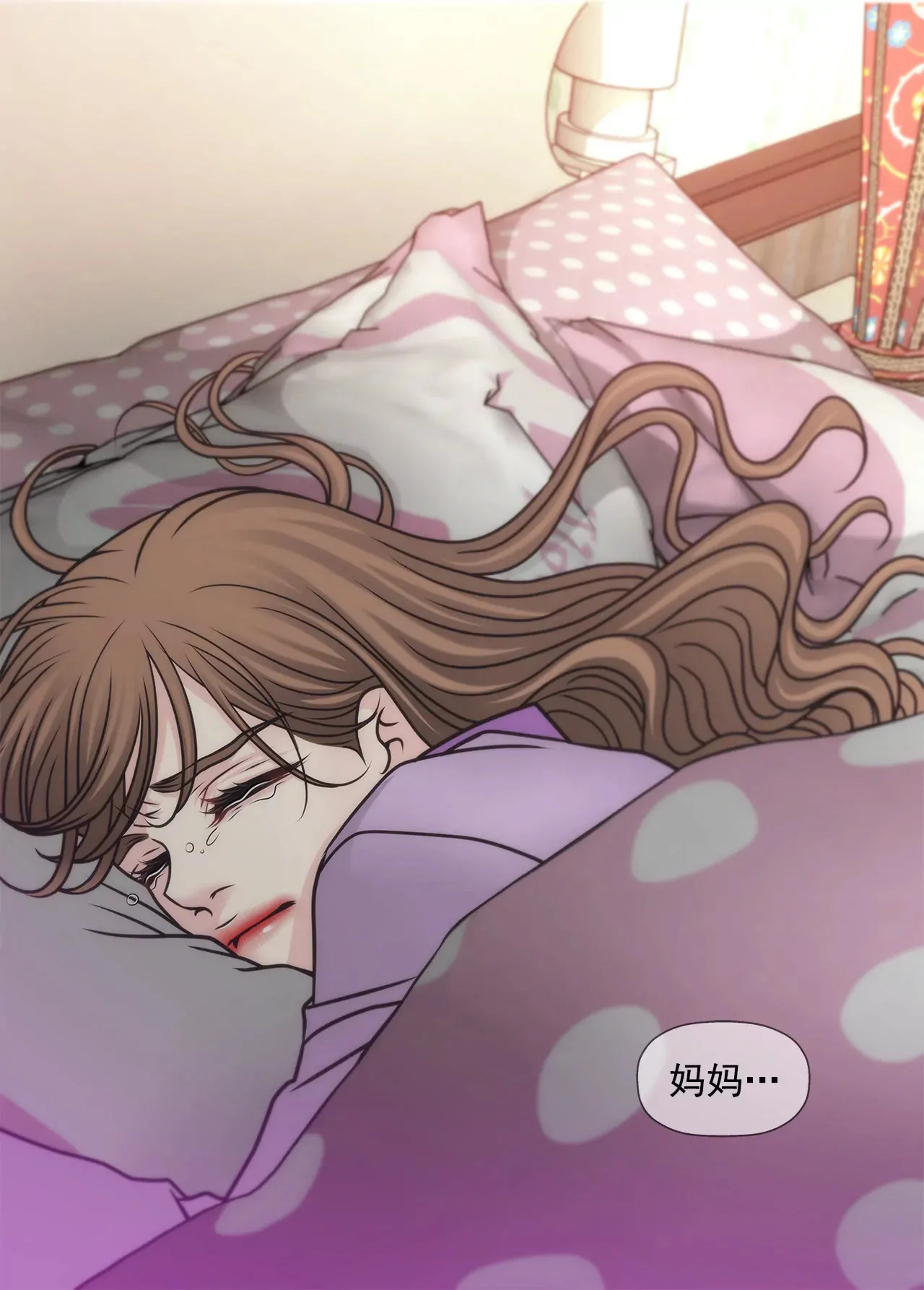 第59话 孤单 第8页