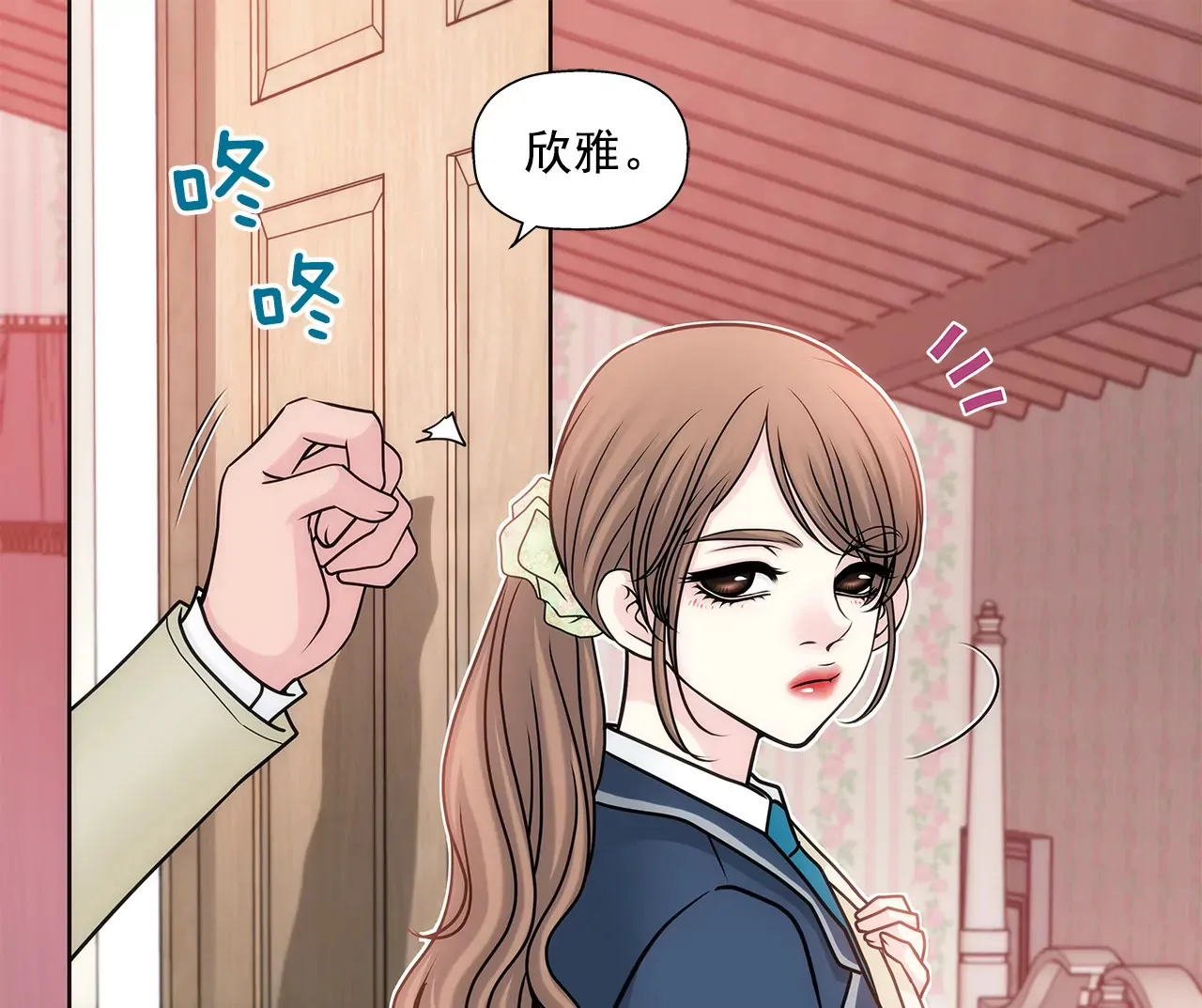 第59话 孤单 第11页