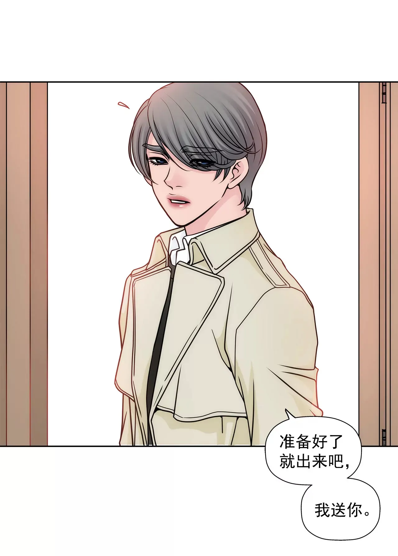 第59话 孤单 第13页