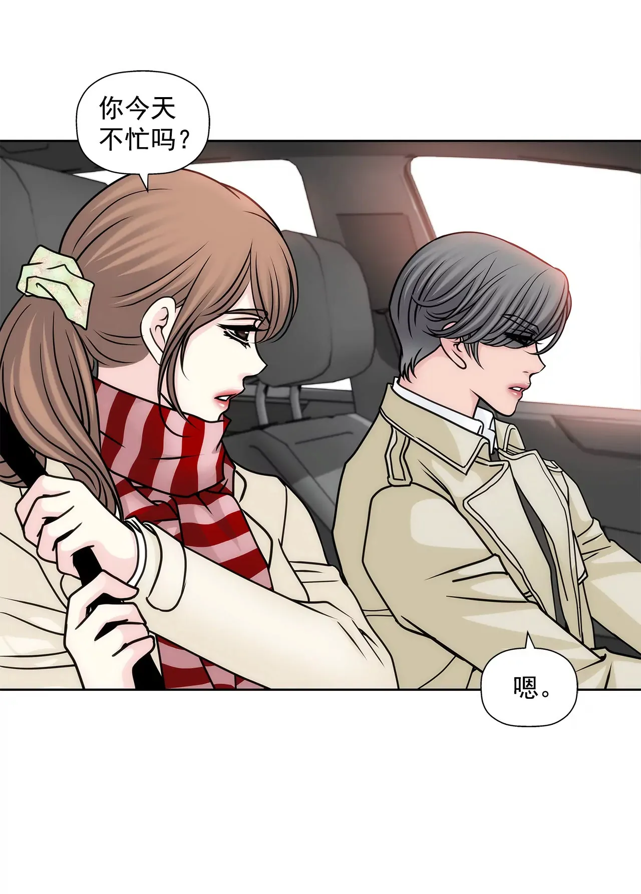 第59话 孤单 第14页