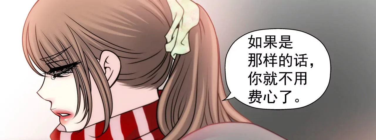 第59话 孤单 第21页