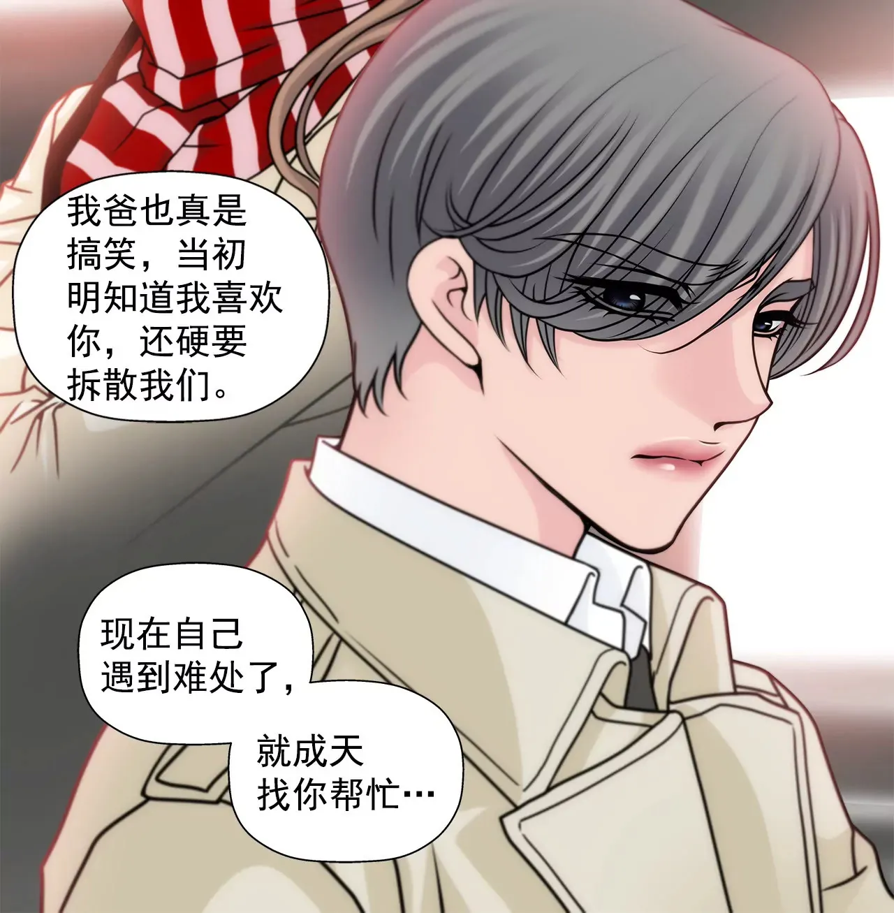 第59话 孤单 第22页