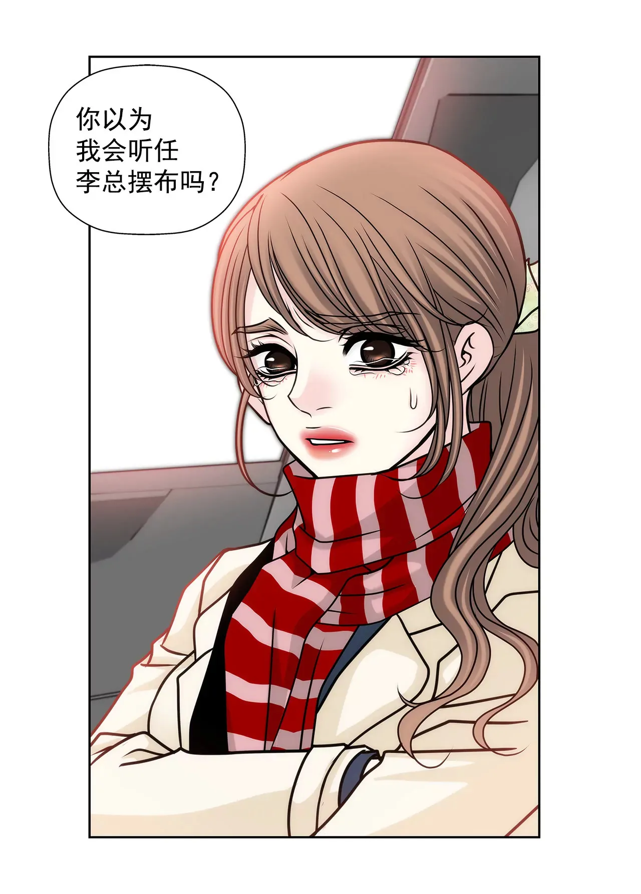 第59话 孤单 第24页