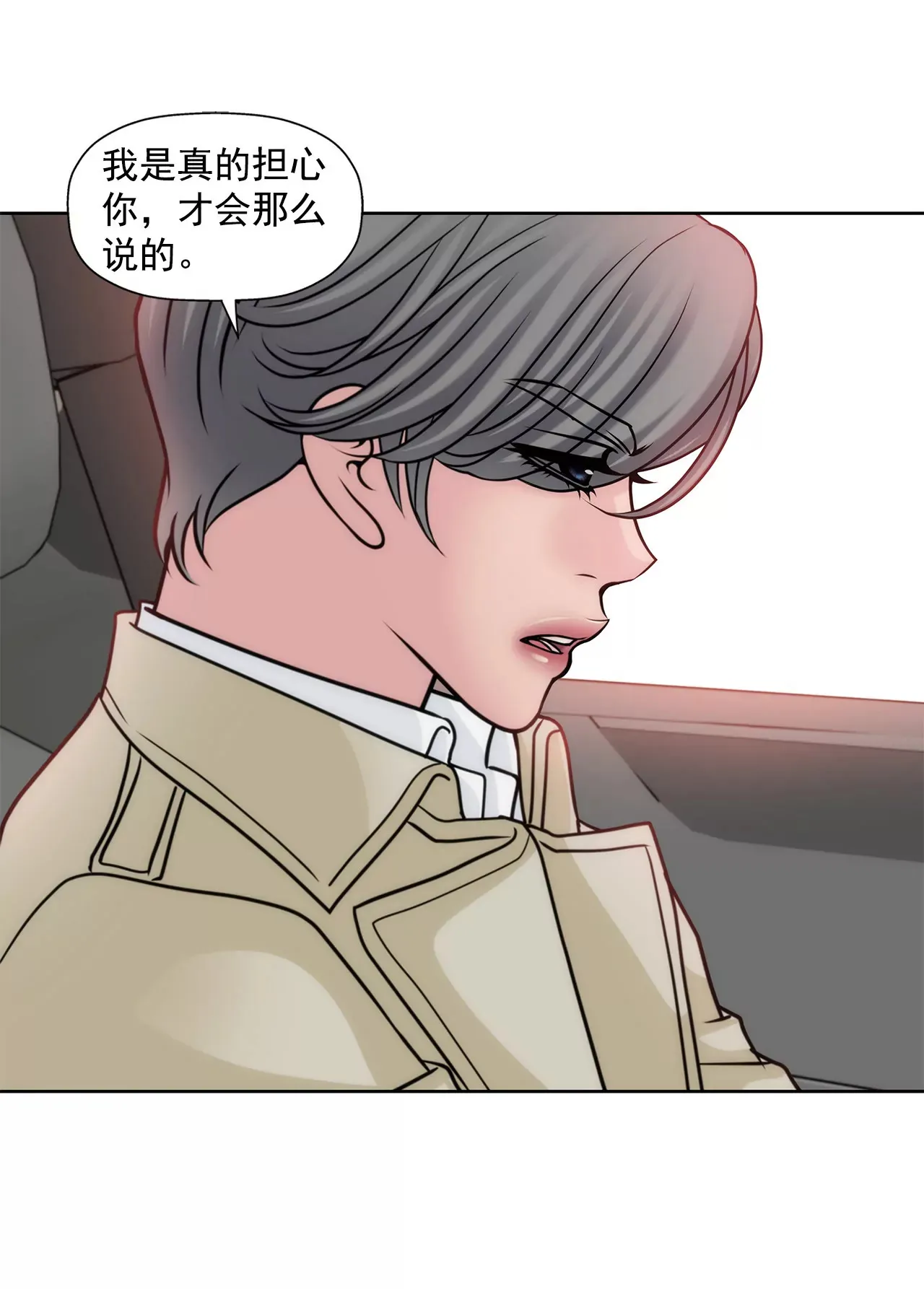 第59话 孤单 第25页