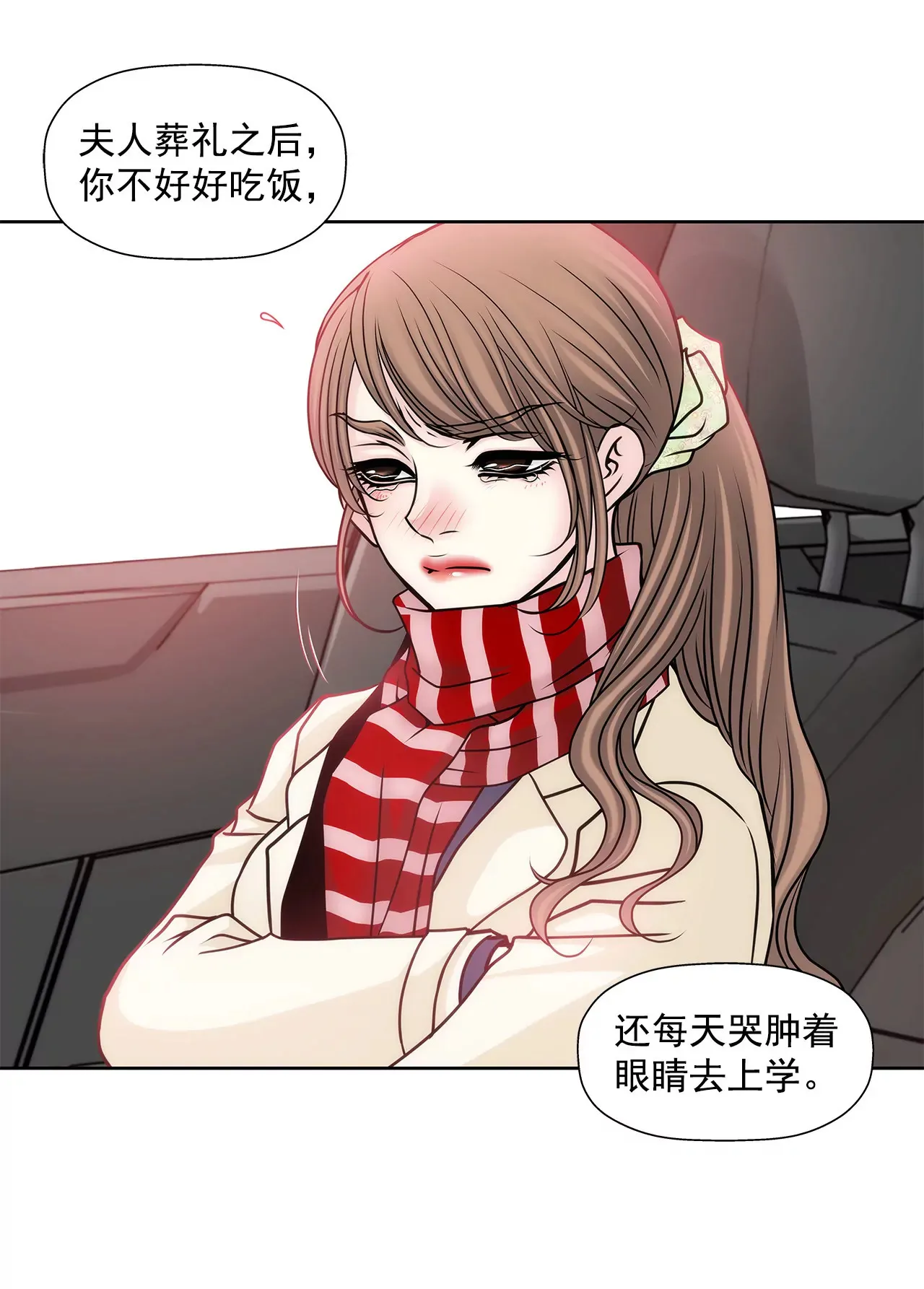 第59话 孤单 第26页