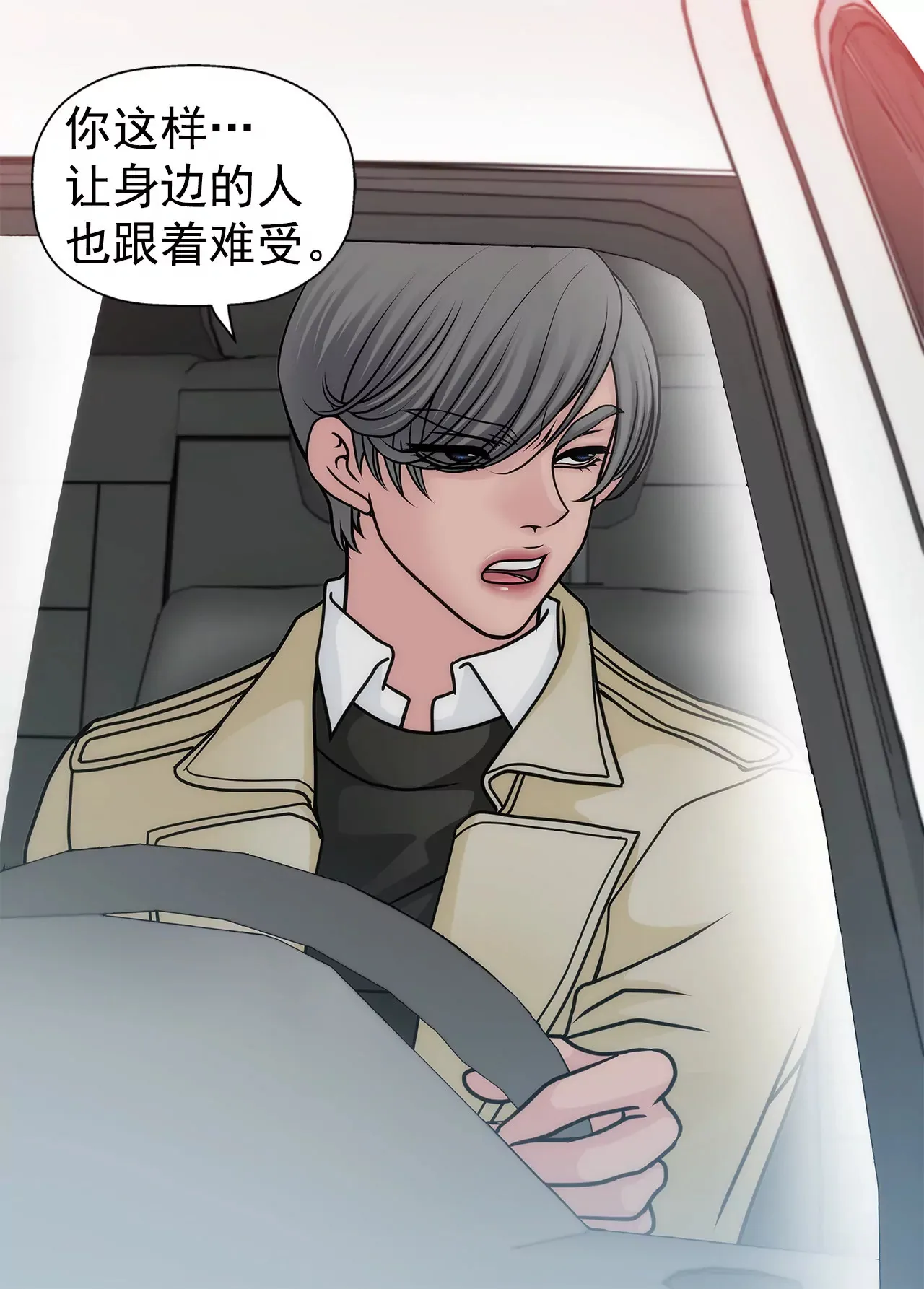 第59话 孤单 第27页