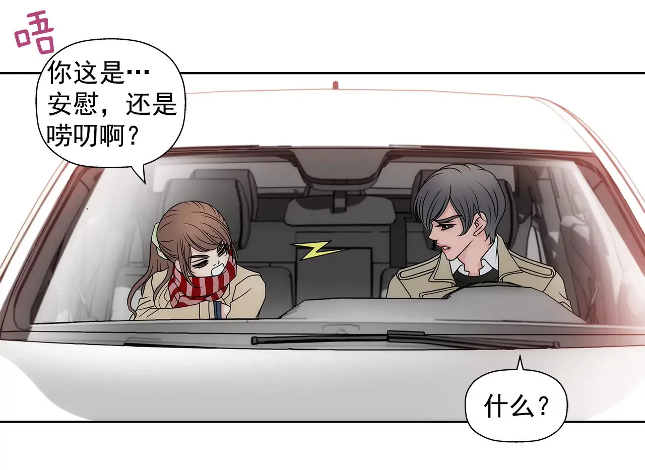第59话 孤单 第28页