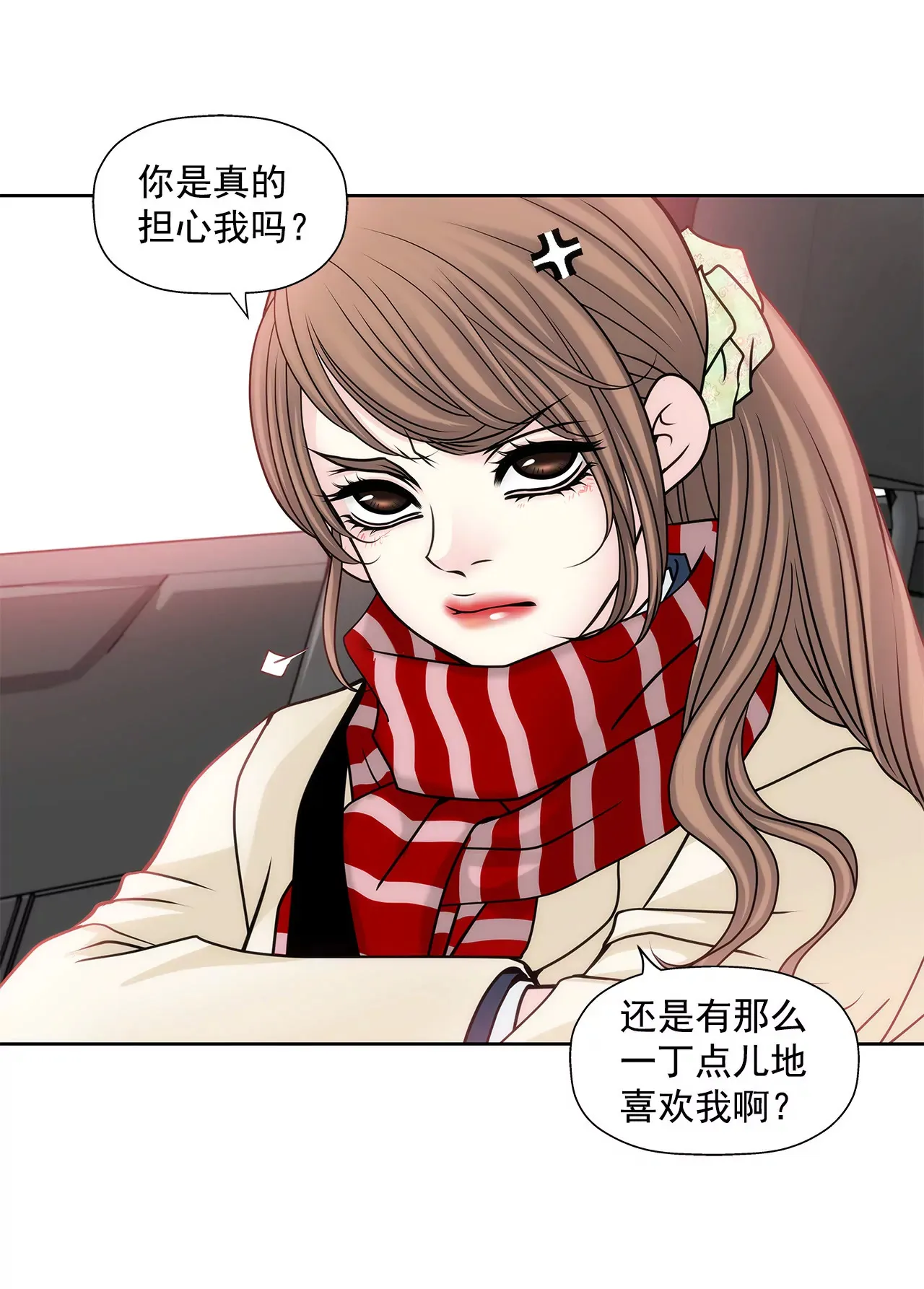 第59话 孤单 第30页