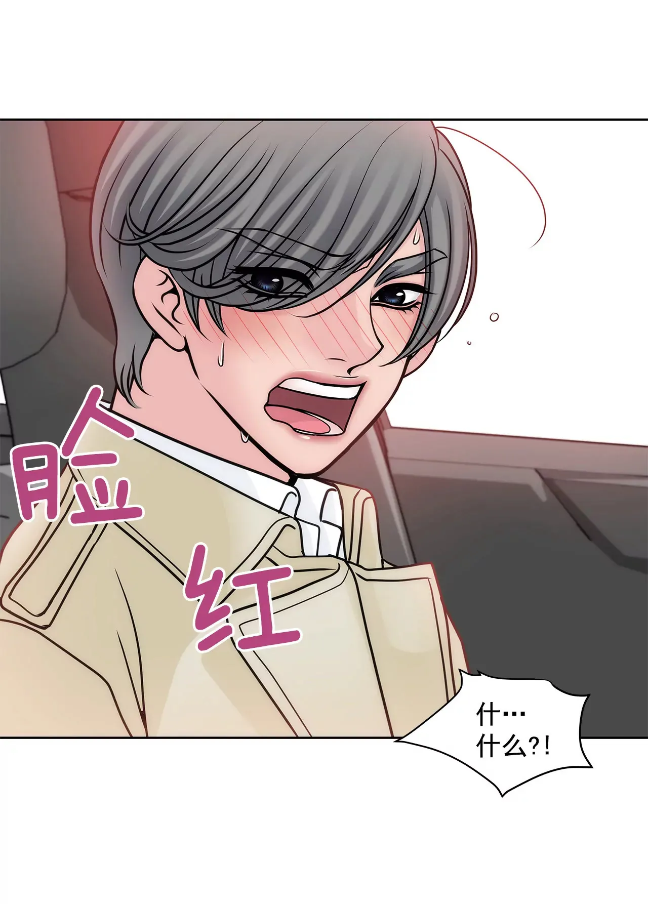 第59话 孤单 第31页