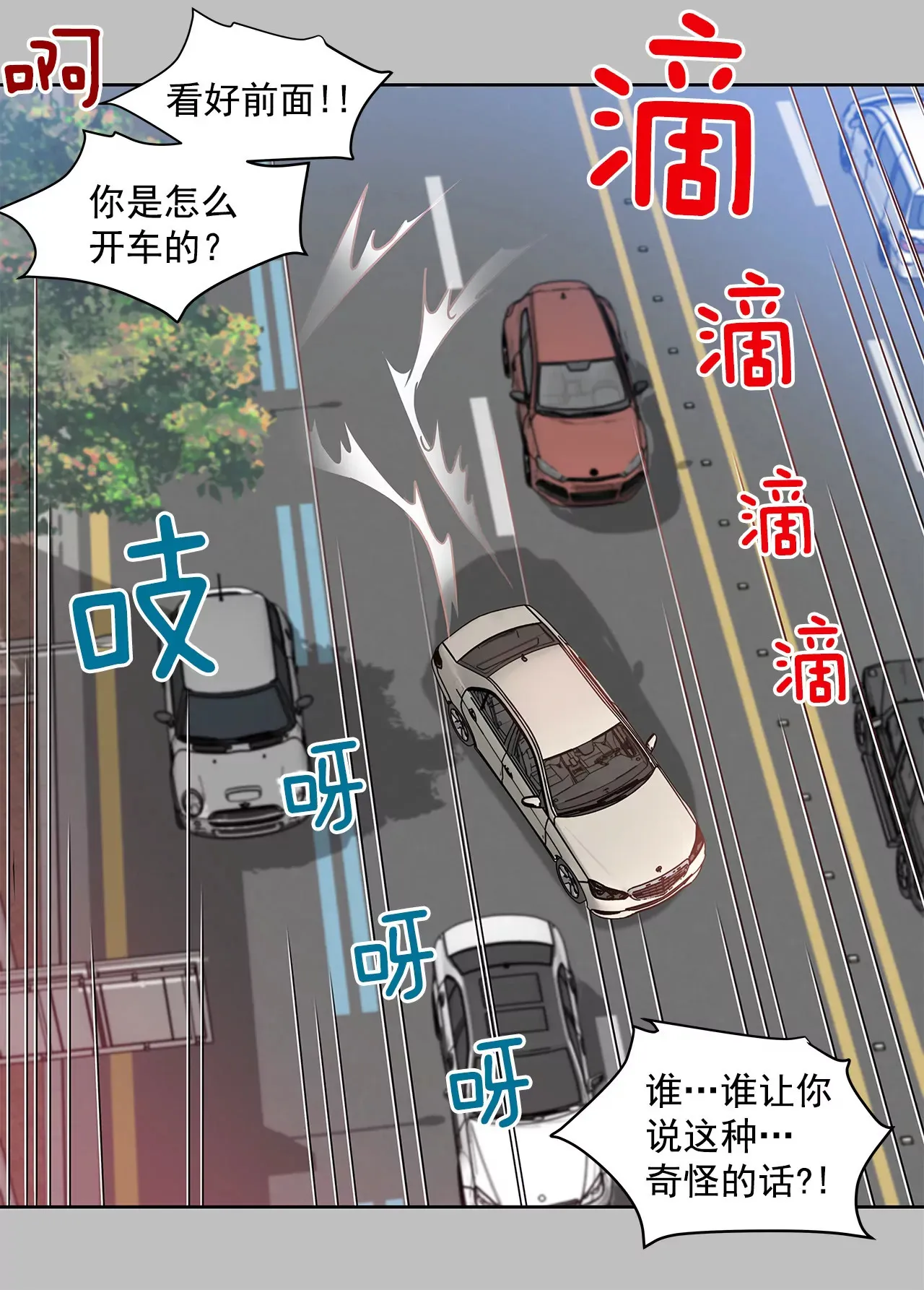 第59话 孤单 第32页