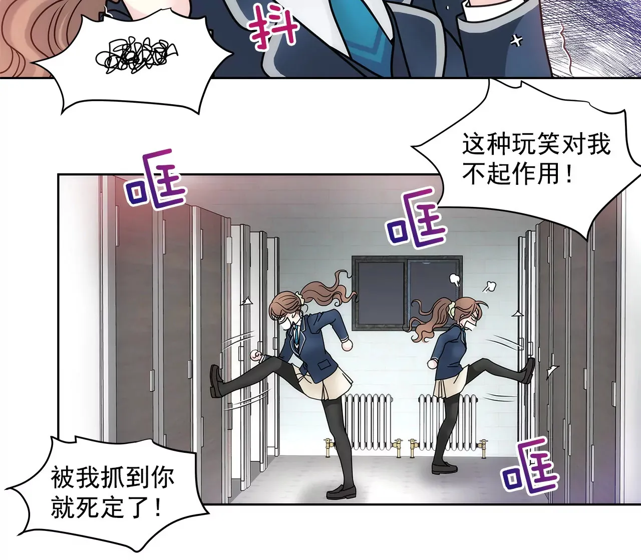 第60话 企业霸凌 第13页