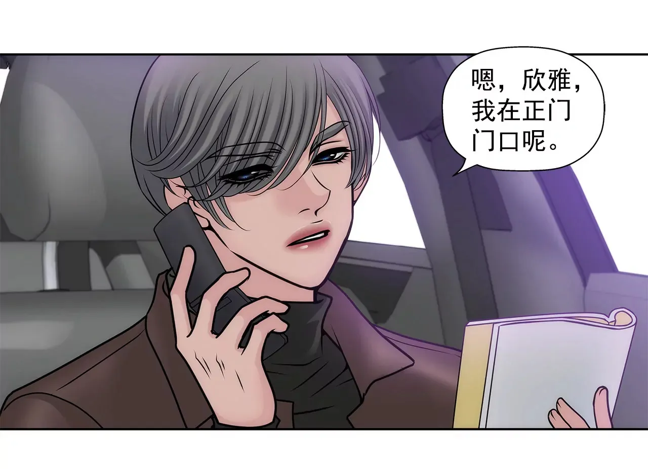 第60话 企业霸凌 第20页