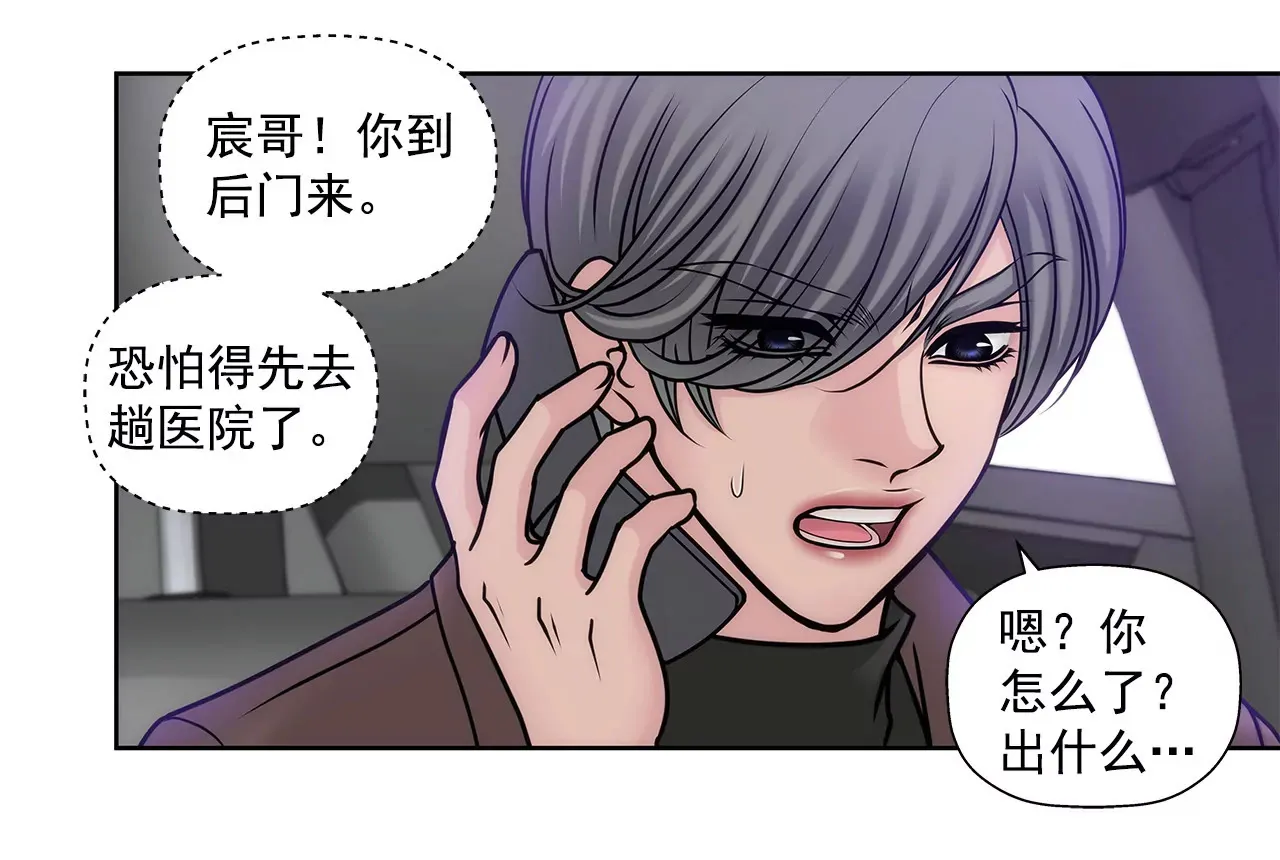 第60话 企业霸凌 第21页