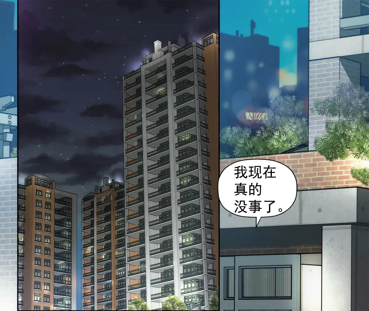 第60话 企业霸凌 第26页