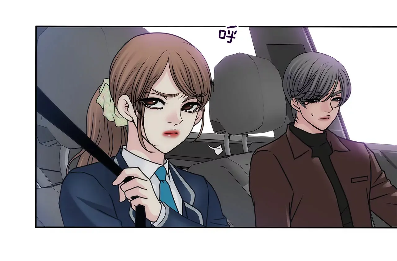 第60话 企业霸凌 第29页