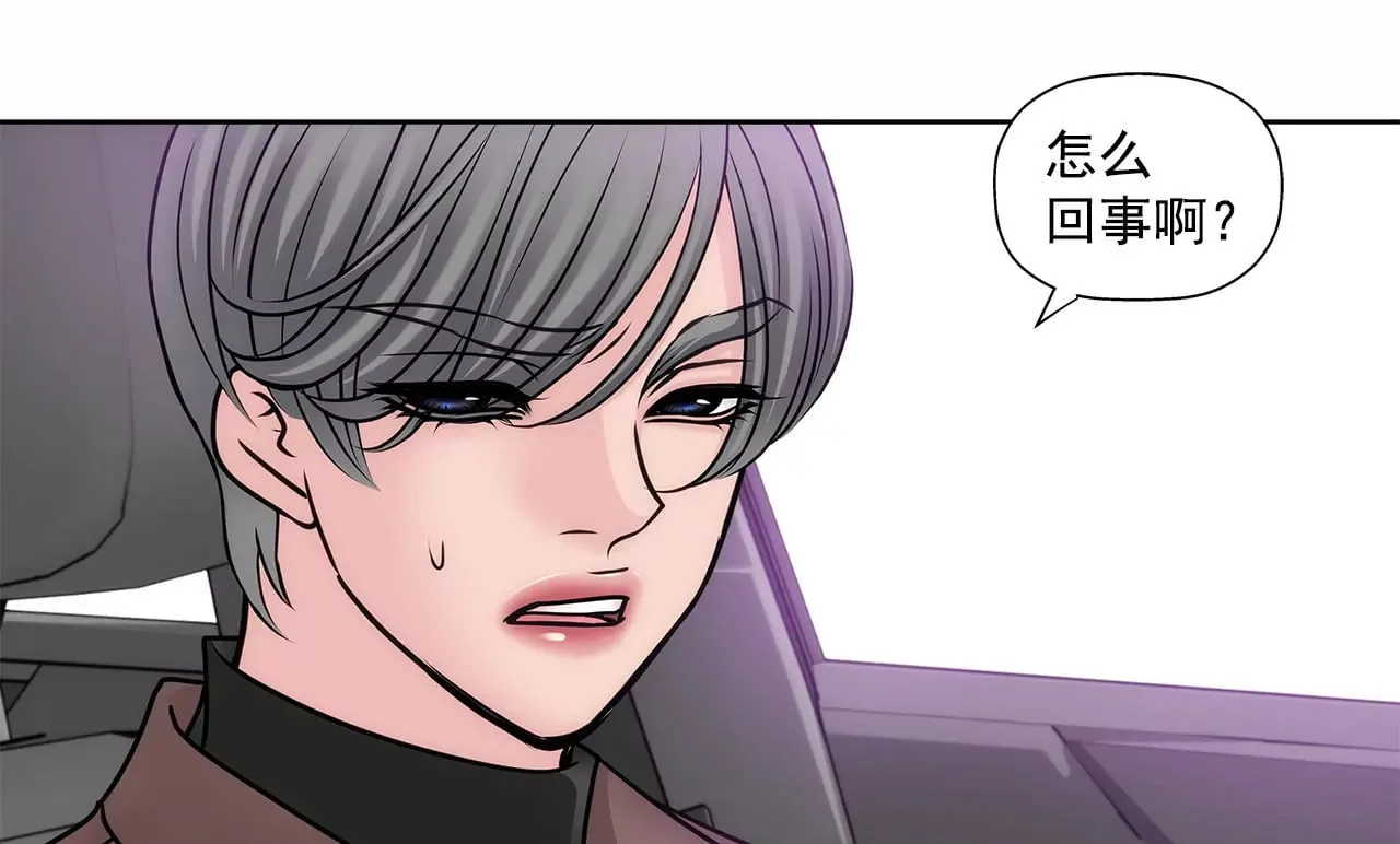 第60话 企业霸凌 第30页