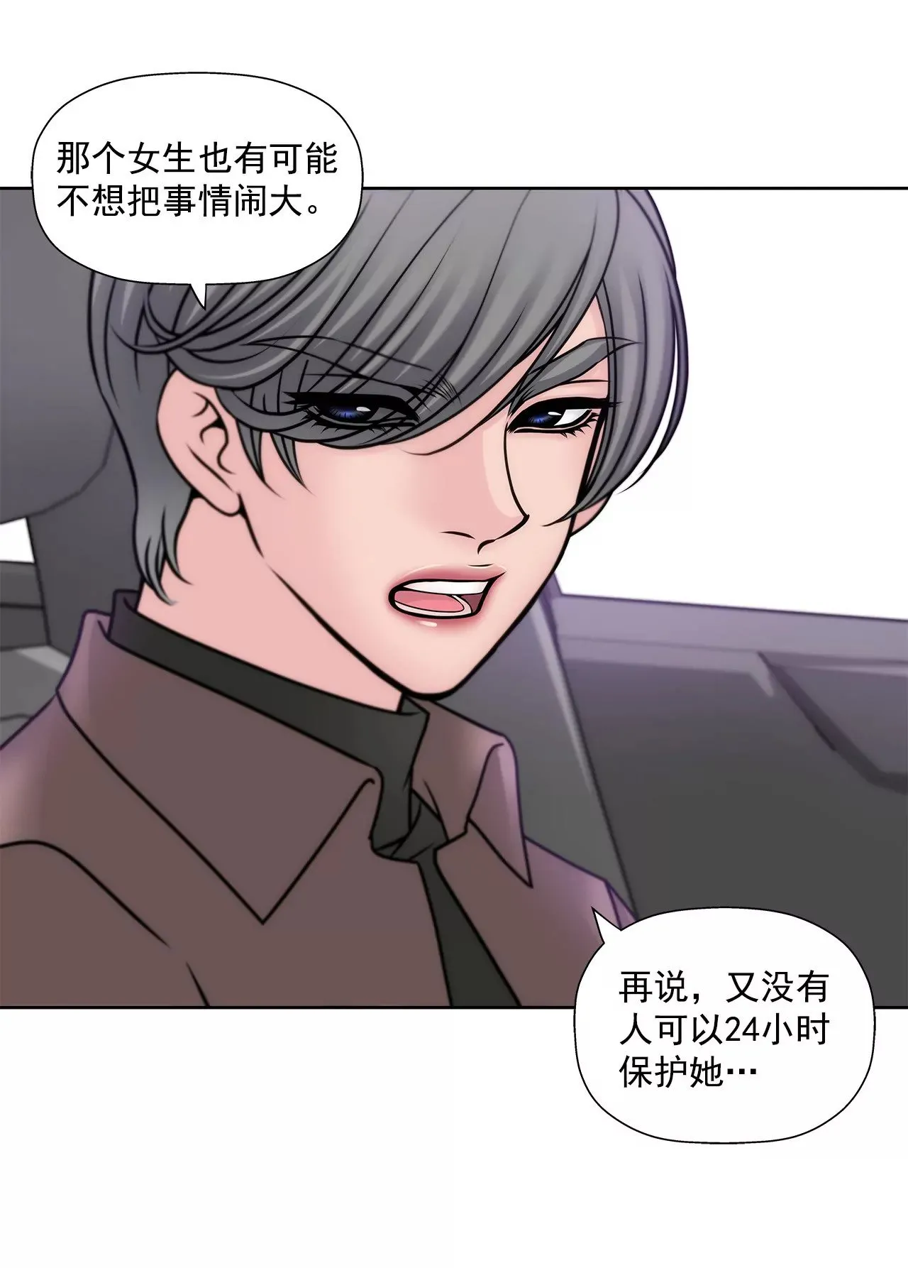 第60话 企业霸凌 第36页