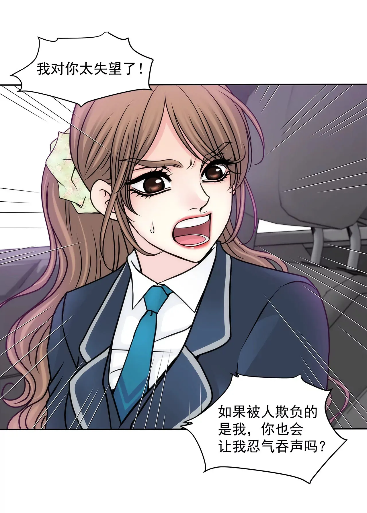 第60话 企业霸凌 第37页