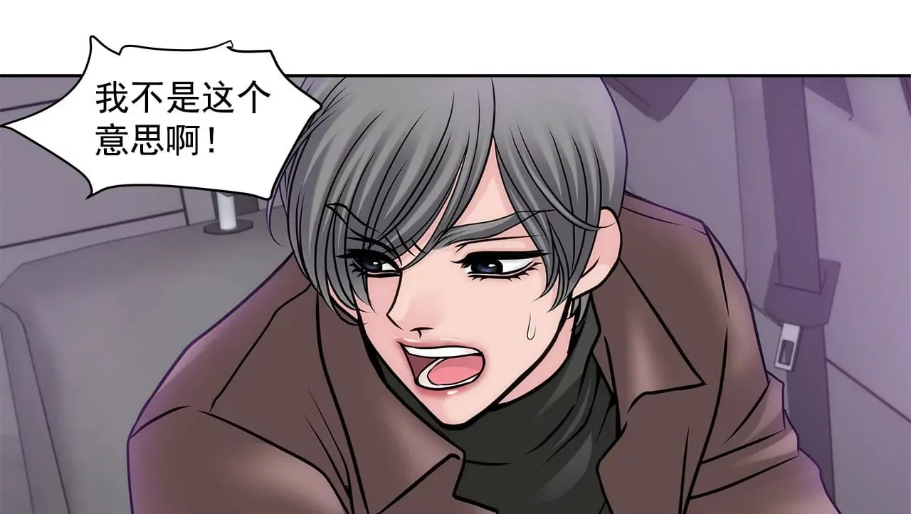 第60话 企业霸凌 第38页