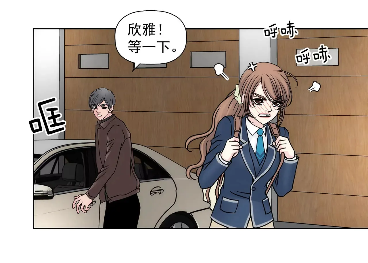 第61话 小气鬼 第3页