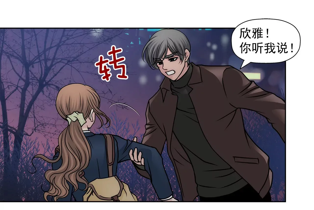 第61话 小气鬼 第4页