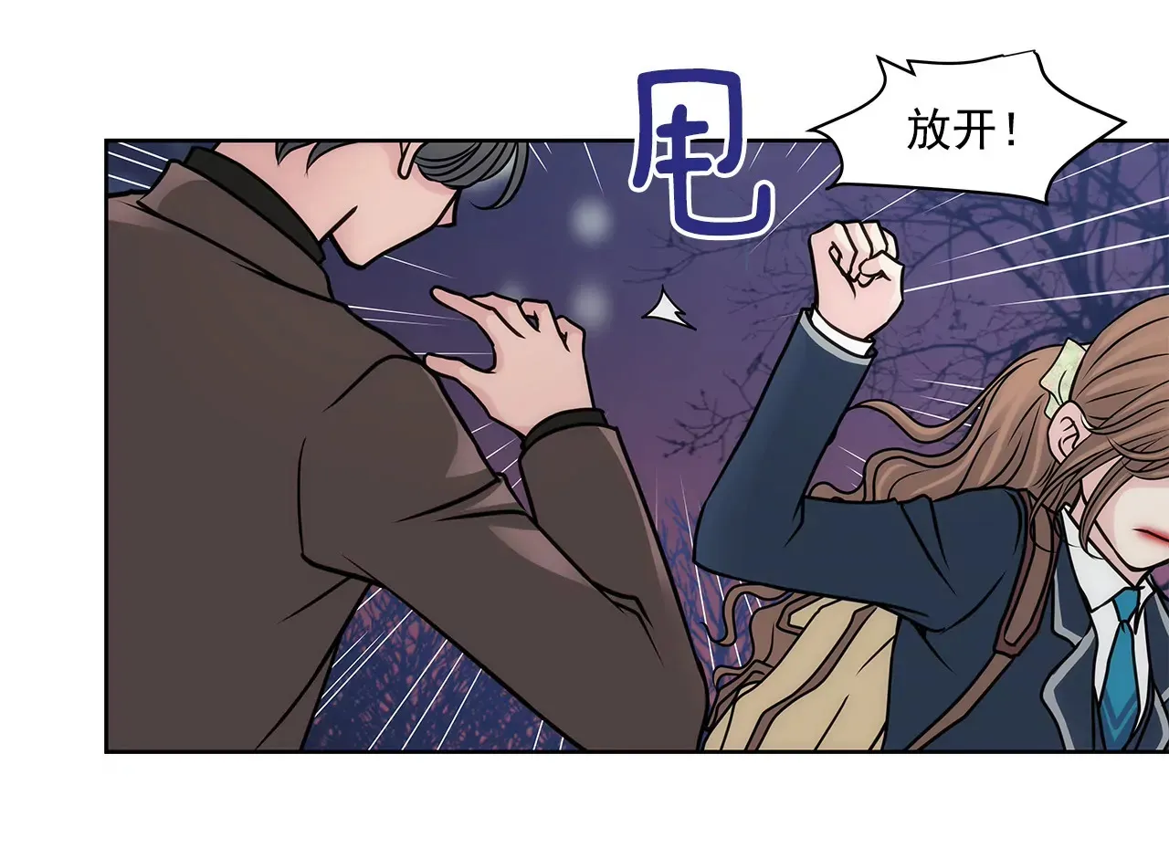 第61话 小气鬼 第5页