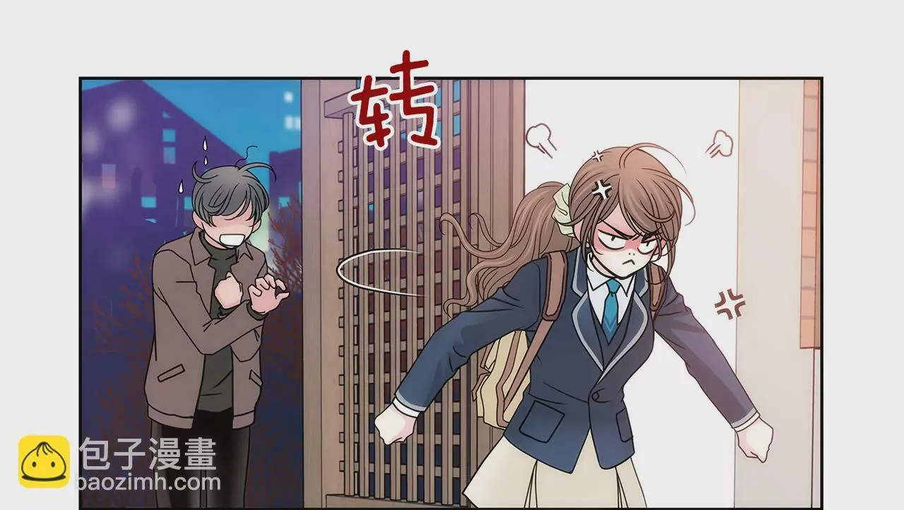第61话 小气鬼 第7页