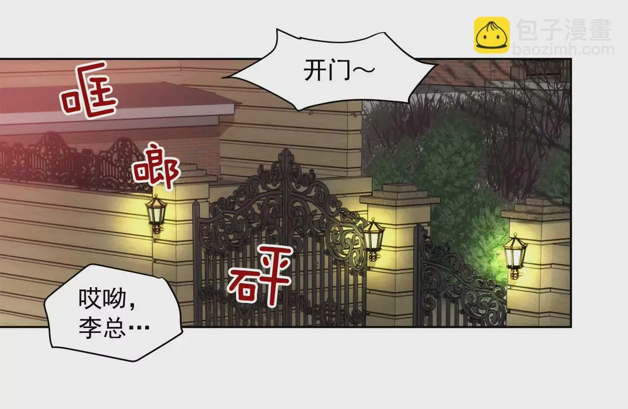 第61话 小气鬼 第14页
