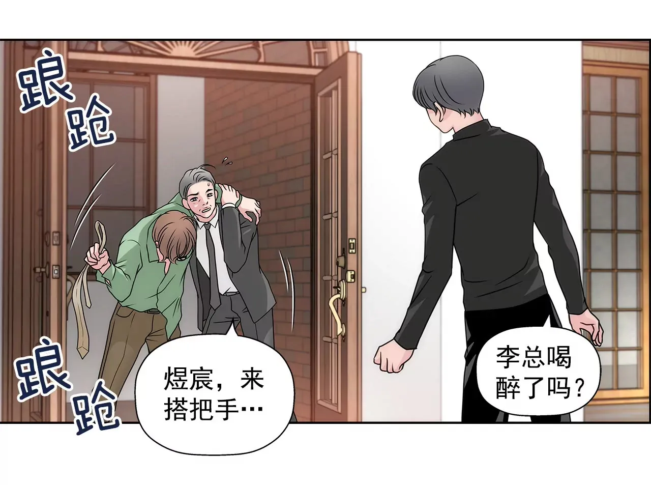 第61话 小气鬼 第15页