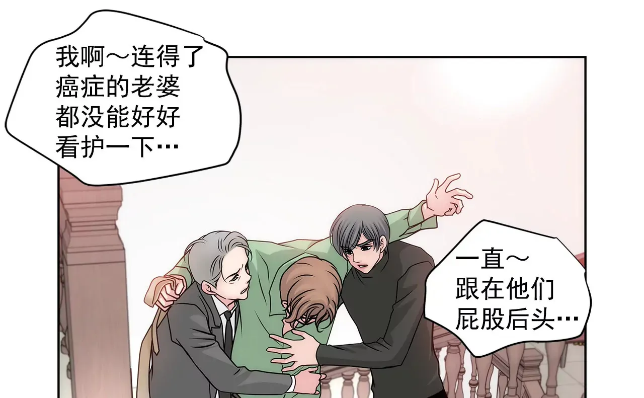 第61话 小气鬼 第18页