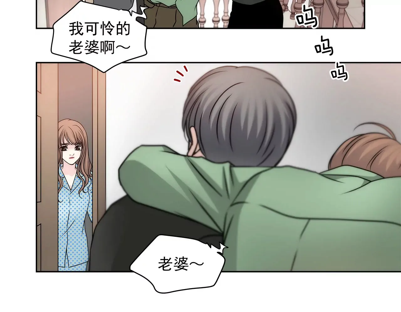 第61话 小气鬼 第19页