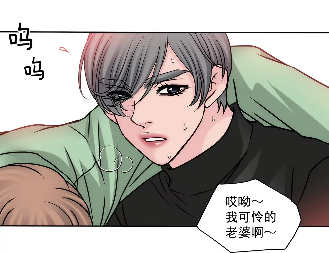 第61话 小气鬼 第20页