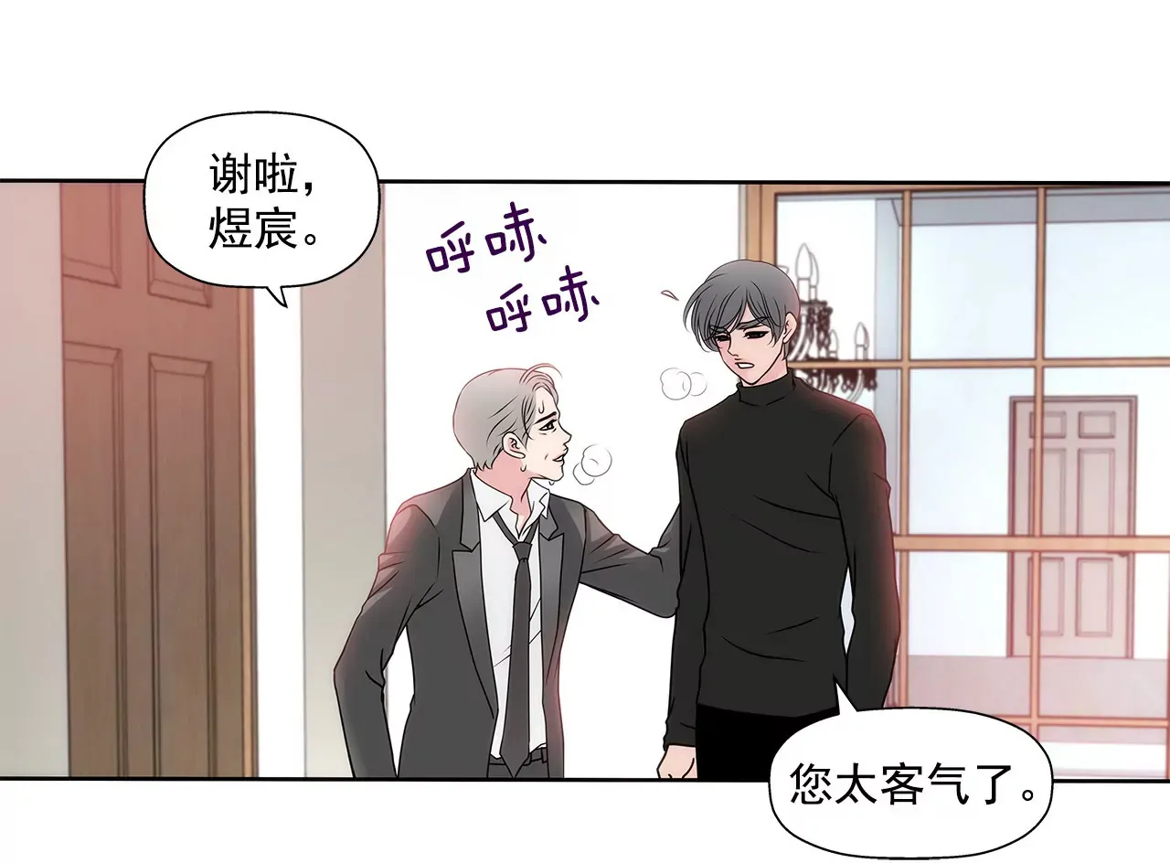 第61话 小气鬼 第24页