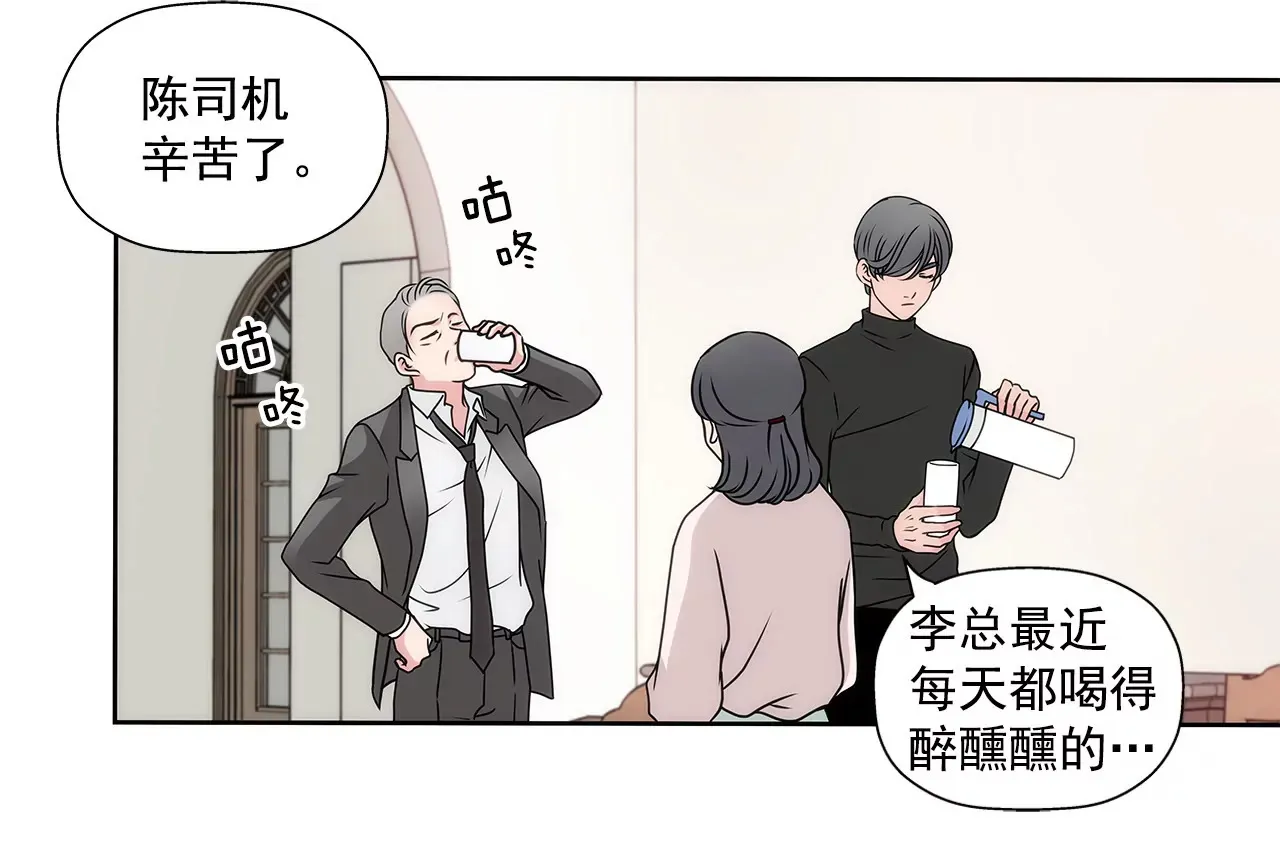 第61话 小气鬼 第25页