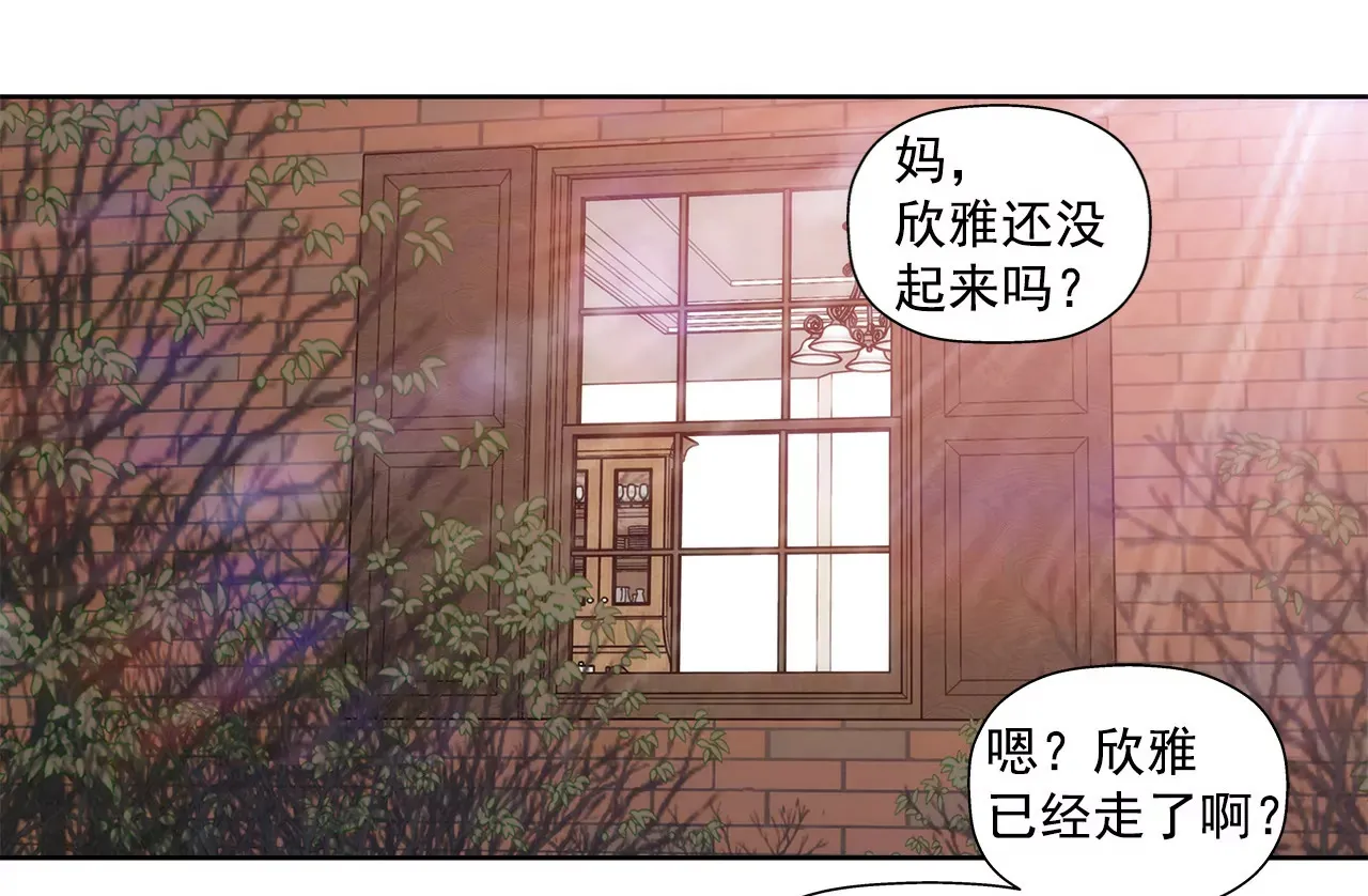 第61话 小气鬼 第26页