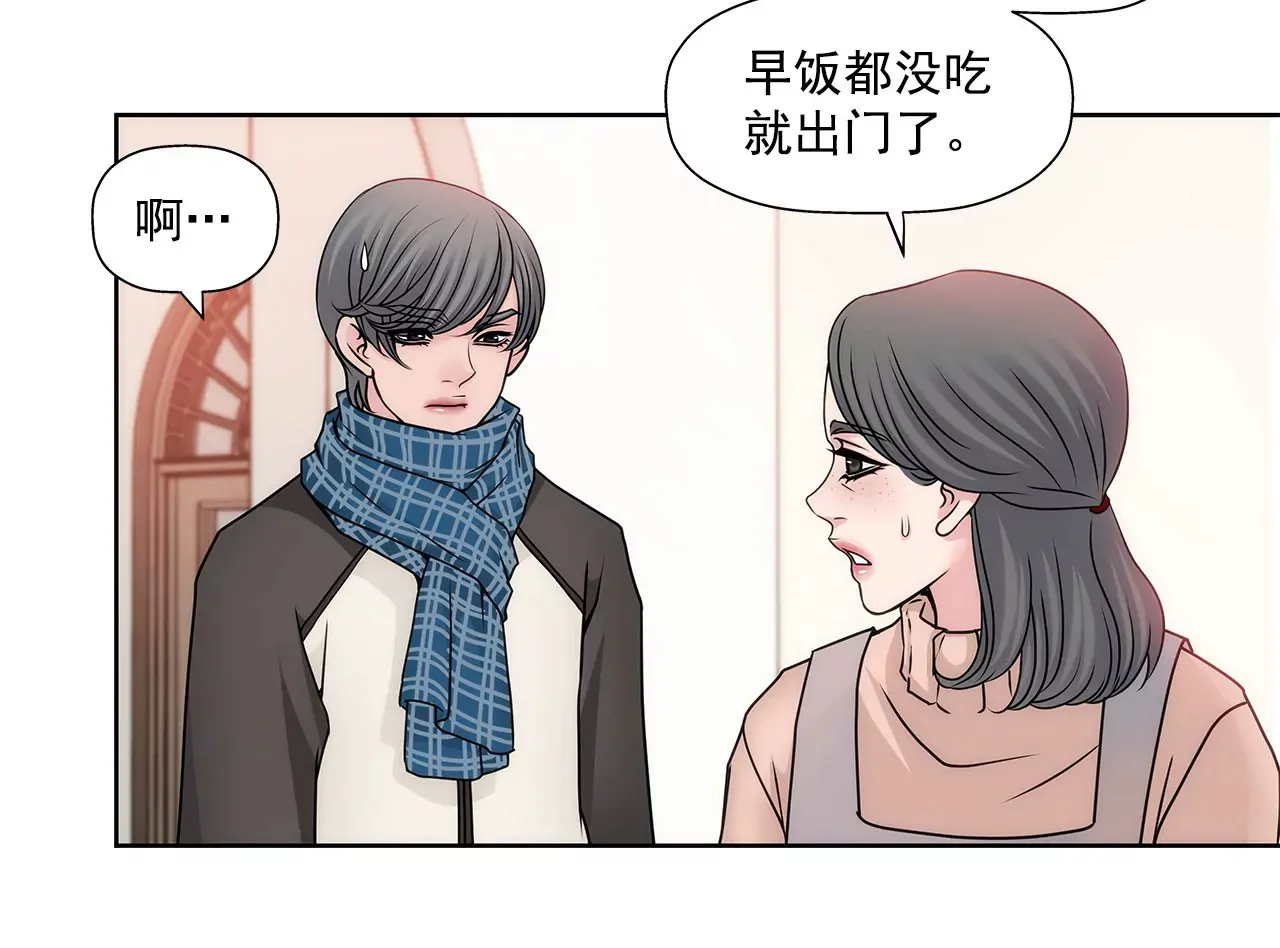 第61话 小气鬼 第27页