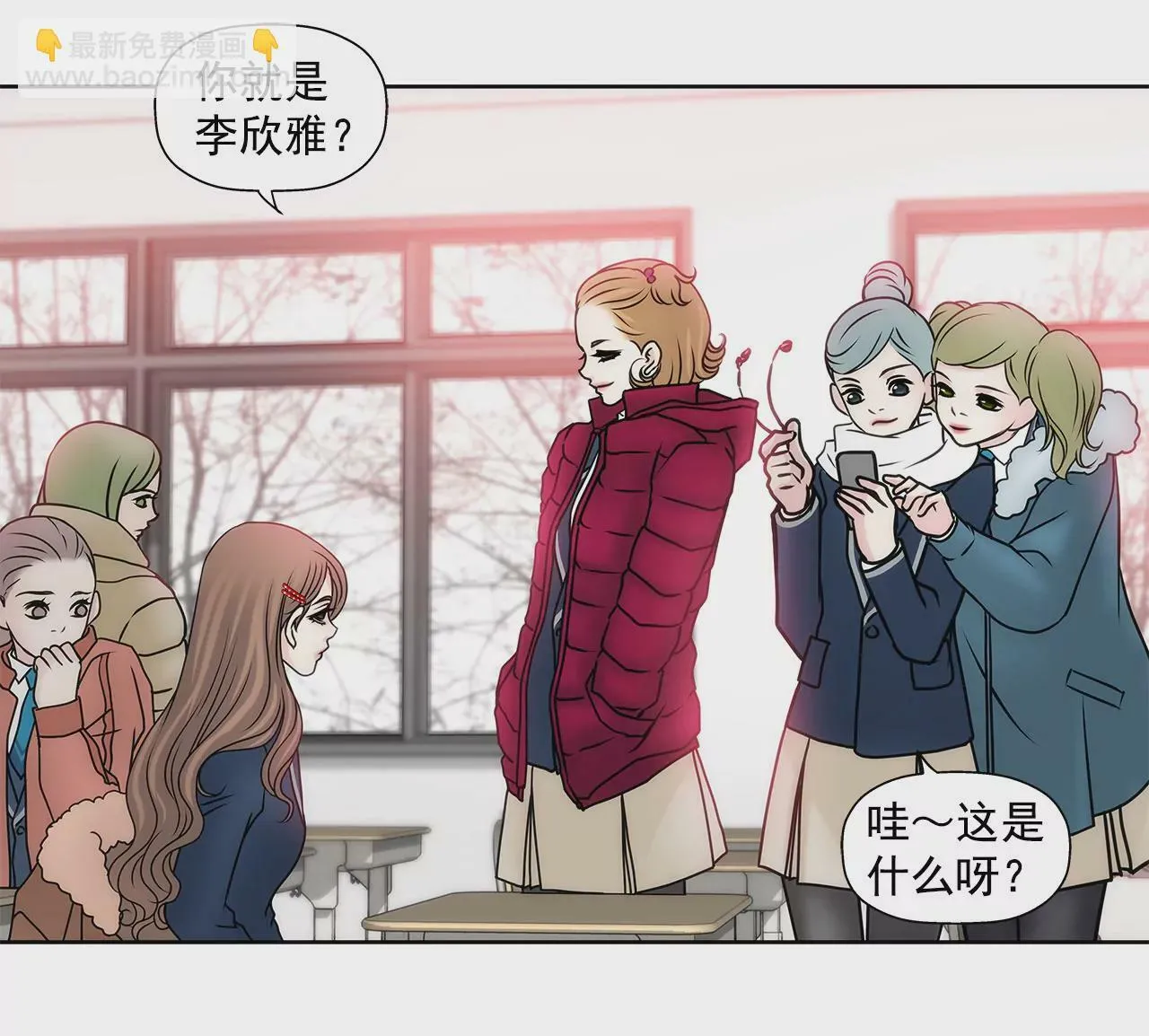 第61话 小气鬼 第31页